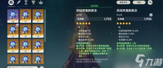 原神满命草神和夜兰哪个比较厉害-满命草神和夜兰选择攻略