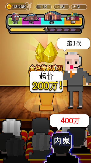 天天拍卖下载