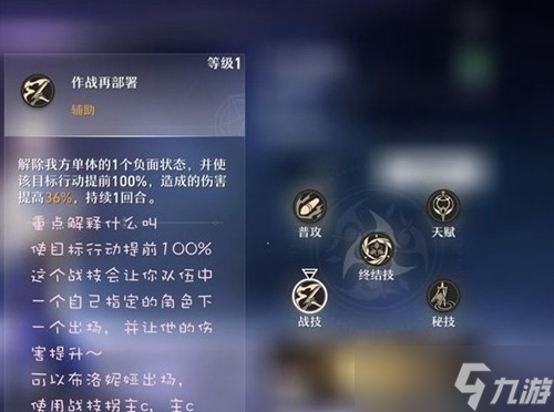 喜欢布诺妮亚的玩家一定不要错过这份《崩坏星穹铁道》关于布诺尼亚的技能攻略介绍