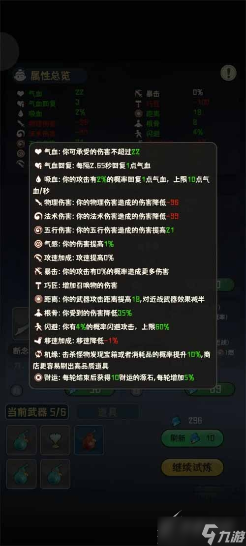 我的仙术有点厉害新手玩法攻略教程