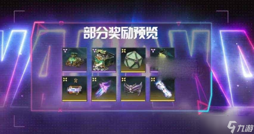 《永劫无间》衔烛计划活动教程