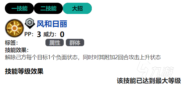 赛尔计划文杰尔技能是什么​ ​赛尔计划文杰尔技能详细介绍