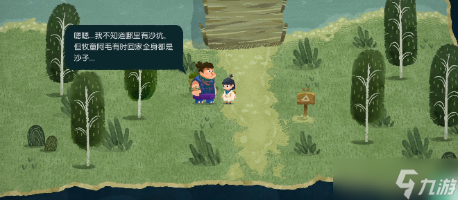 无尽旅图第四章好学之人