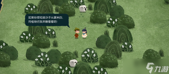 无尽旅图第四章好学之人
