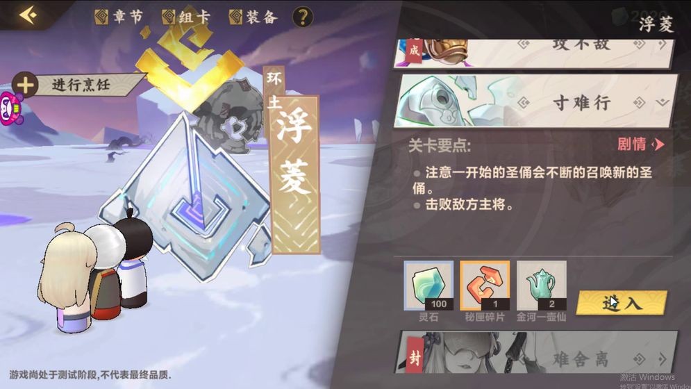 仙剑奇侠传九野