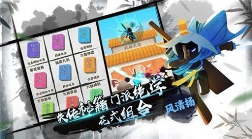 火柴人地下城下载