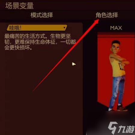 禁闭求生怎么切换第三人称 禁闭求生切换第三人称视角方法