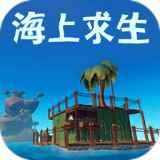 海上求生中文版