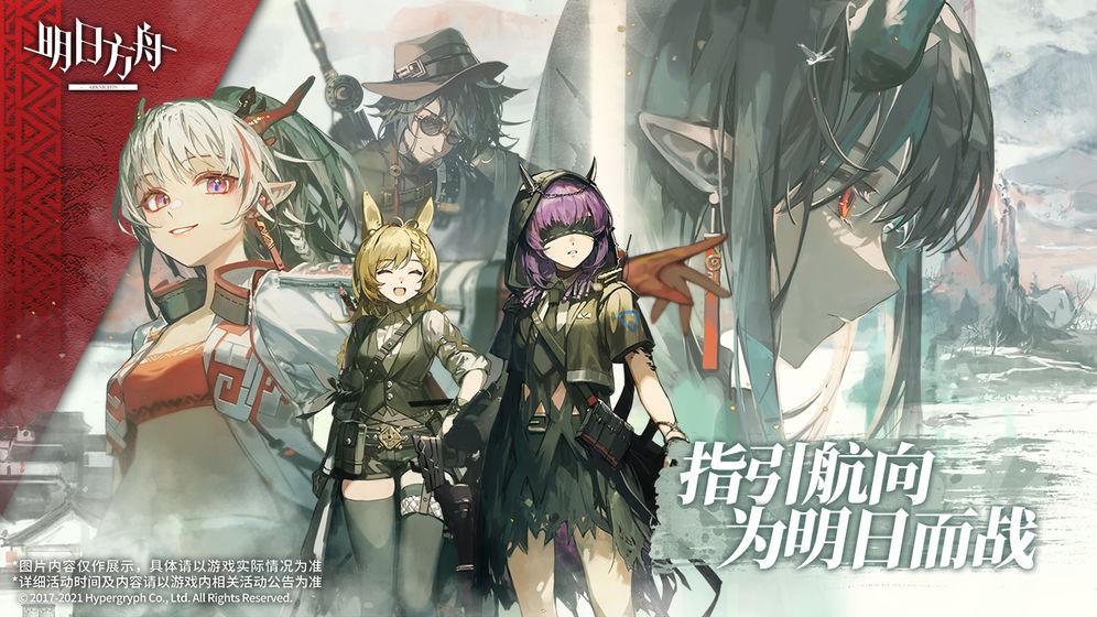 明日方舟iqoo版