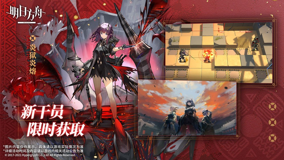 明日方舟iqoo版