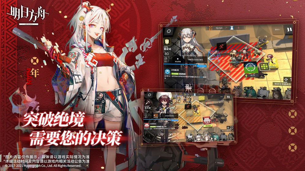 明日方舟iqoo版