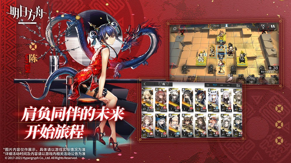 明日方舟iqoo版