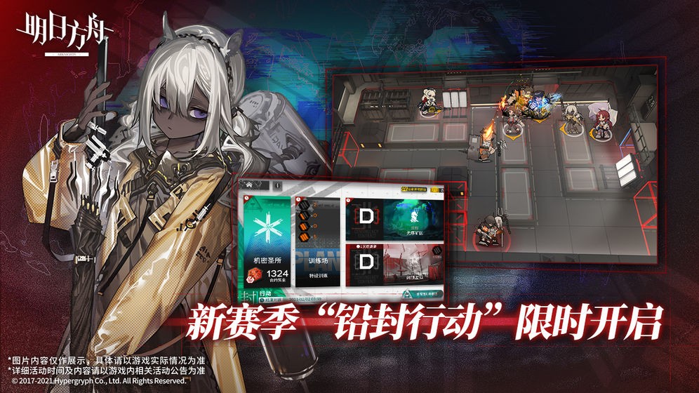 明日方舟iqoo版