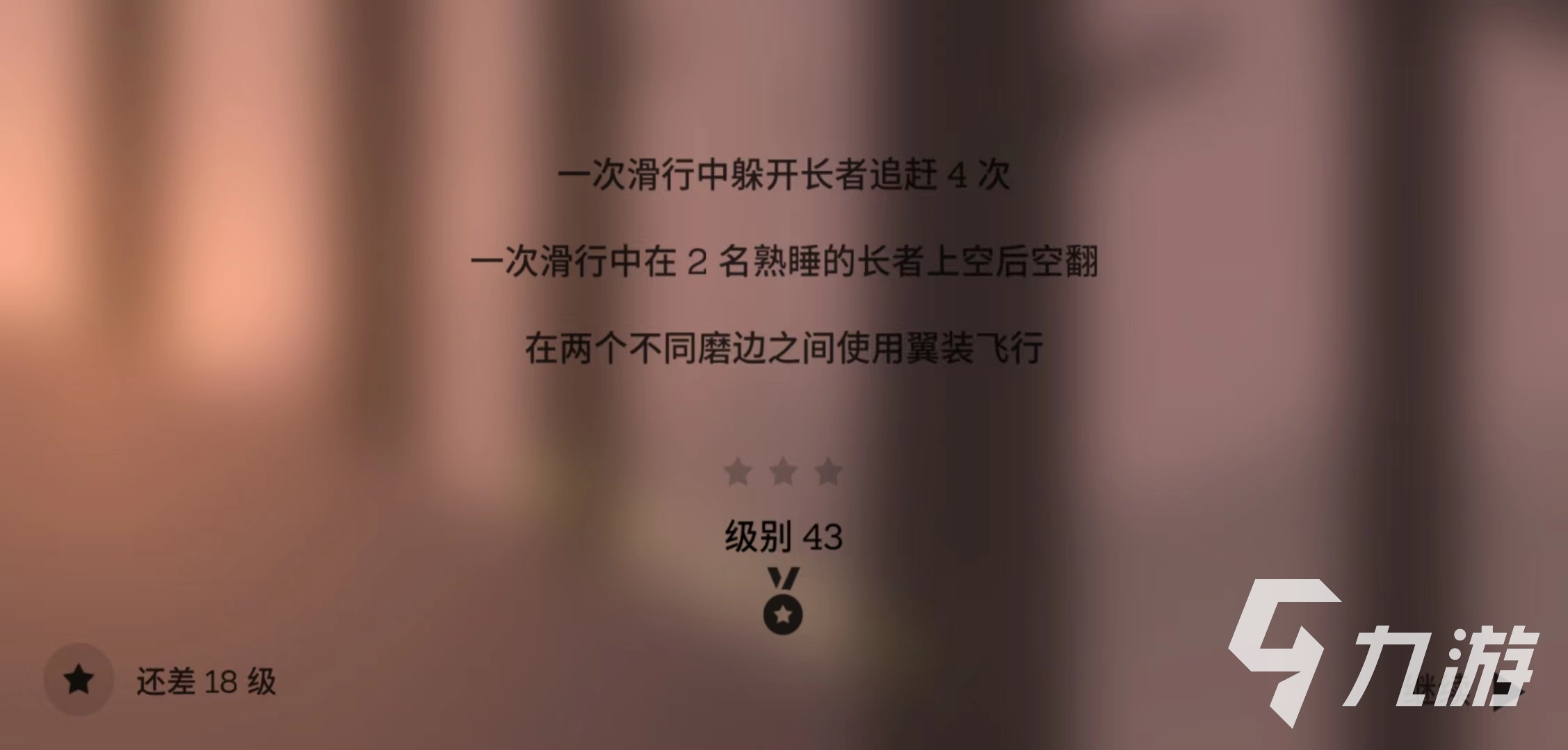 阿尔托的冒险目标是什么 阿尔托的冒险目标内容分享