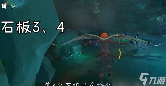 《原神》天目影打刀石板在哪