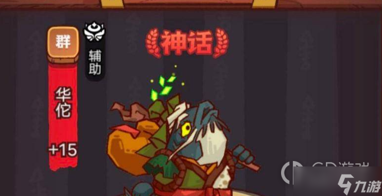 咸鱼之王6870华佗打法攻略一览