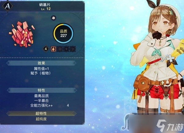 《莱莎的炼金工房3》初期刷宝石方法教学