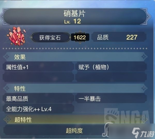 《莱莎的炼金工房3》初期刷宝石方法教学