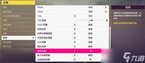极限竞速地平线5风火轮DLC闪退解决方法