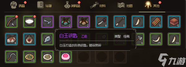 大侠立志传白玉钥匙怎么得