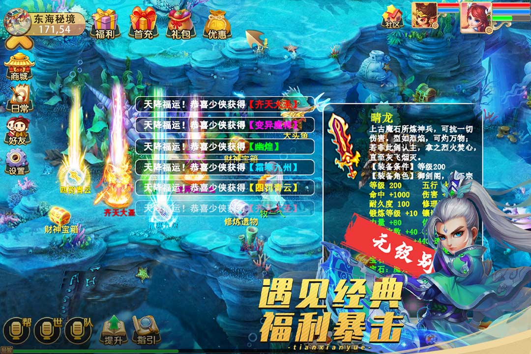 天仙月手游什么时候出 公测上线时间预告