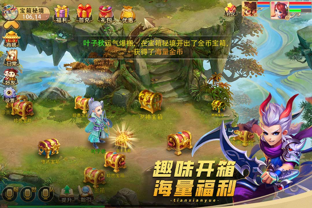 天仙月手游什么时候出 公测上线时间预告