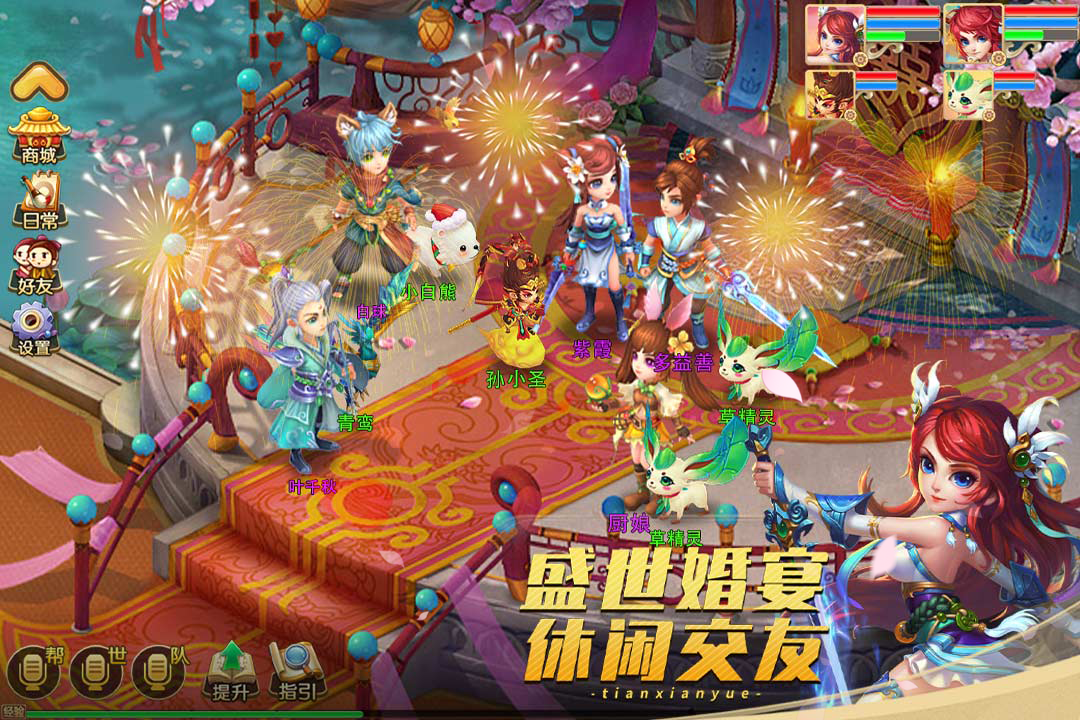 天仙月手游什么时候出 公测上线时间预告