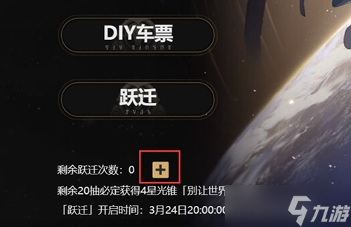 崩坏星穹铁道预约抽卡方式介绍