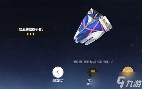 崩坏星穹铁道预约抽卡方式介绍