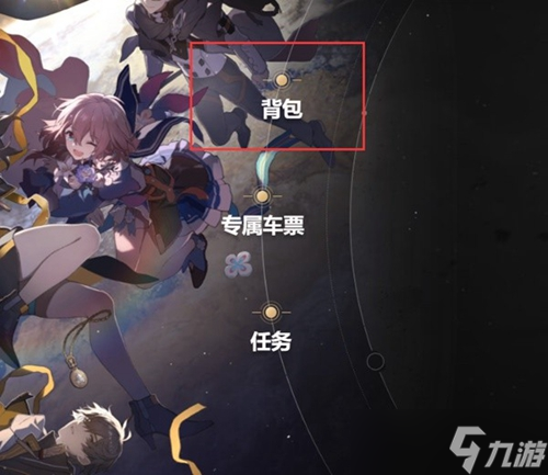崩坏星穹铁道预约抽卡方式介绍