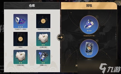 崩坏星穹铁道预约抽卡方式介绍