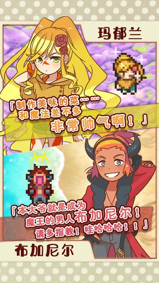 繁荣美食市场物语下载