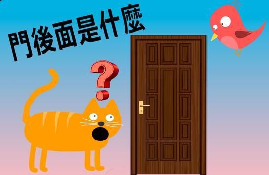 开门不要打扰猫图1