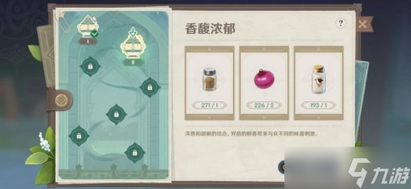 原神有香自西来第二天怎么过 有香自西来第二天流程攻略