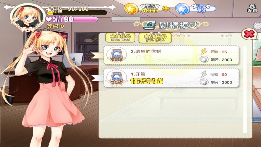 星途少女明星养成苹果版