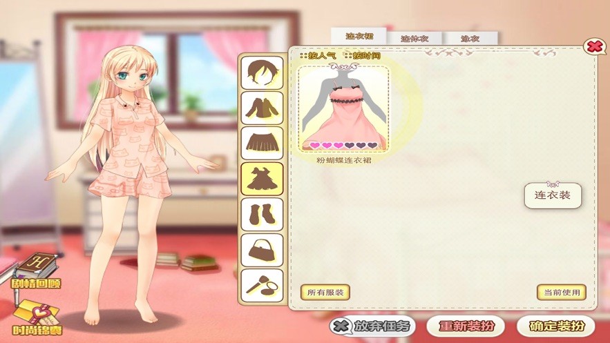 星途少女明星养成苹果版