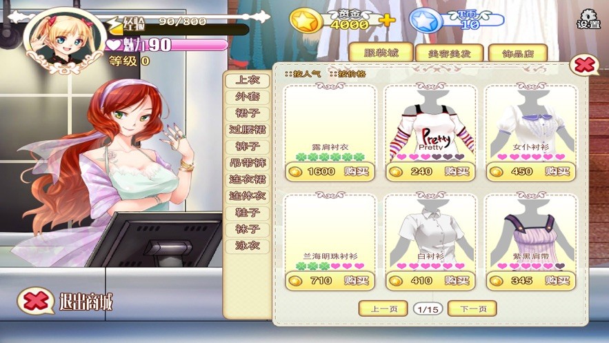 星途少女明星养成苹果版