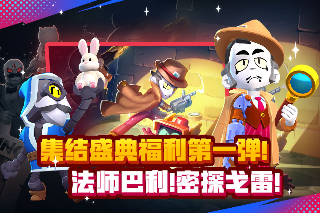 荒野乱斗好玩吗 荒野乱斗玩法简介