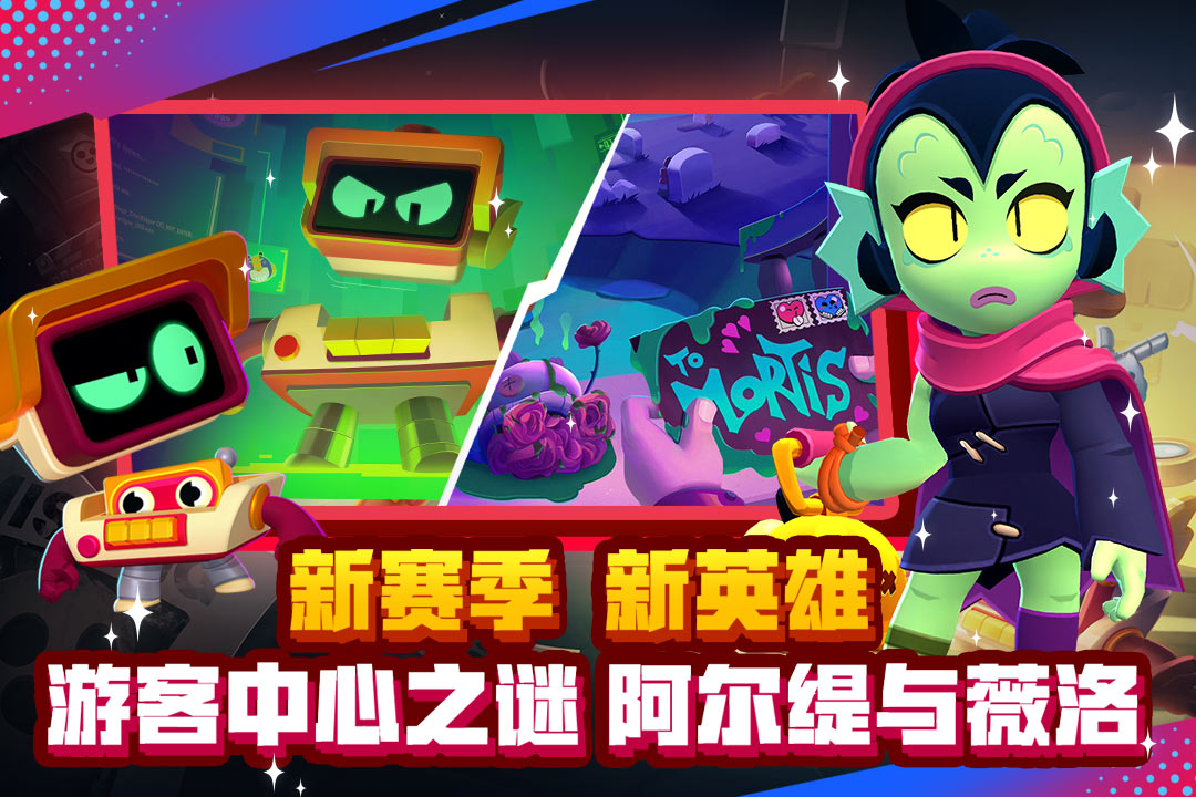 荒野乱斗好玩吗 荒野乱斗玩法简介