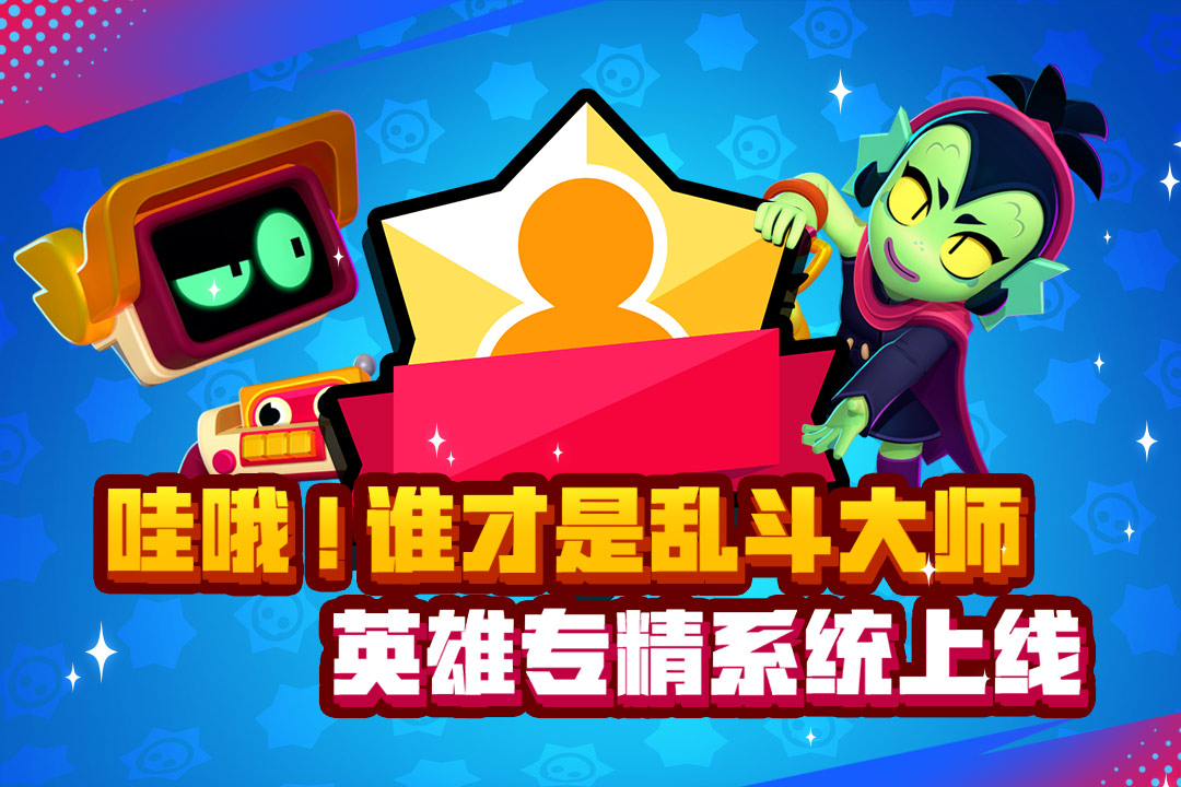 荒野乱斗好玩吗 荒野乱斗玩法简介
