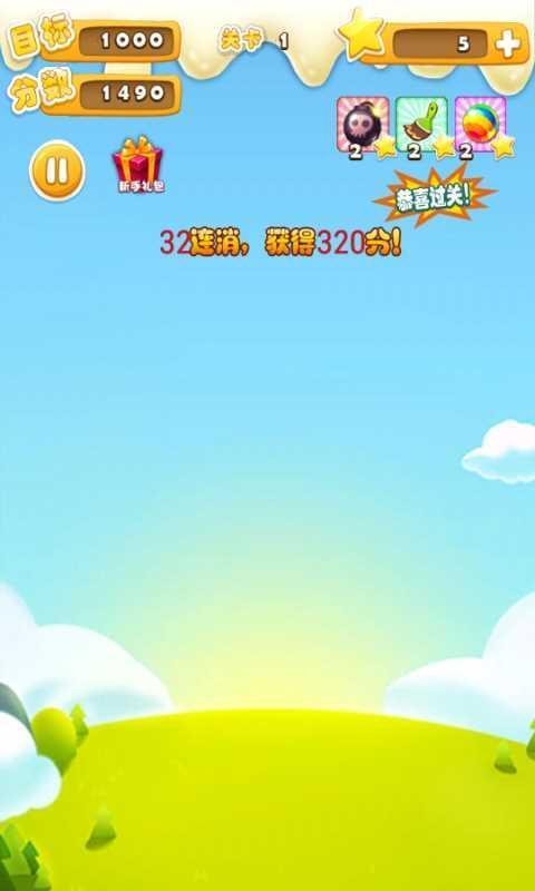 开心爱消消苹果版