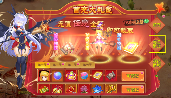 《天仙月》宠物培养攻略