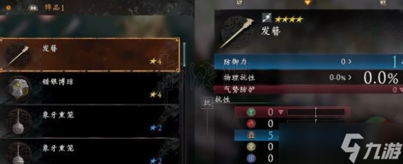 《卧龙苍天陨落》找下酒菜任务怎么做？找下酒菜任务流程介绍