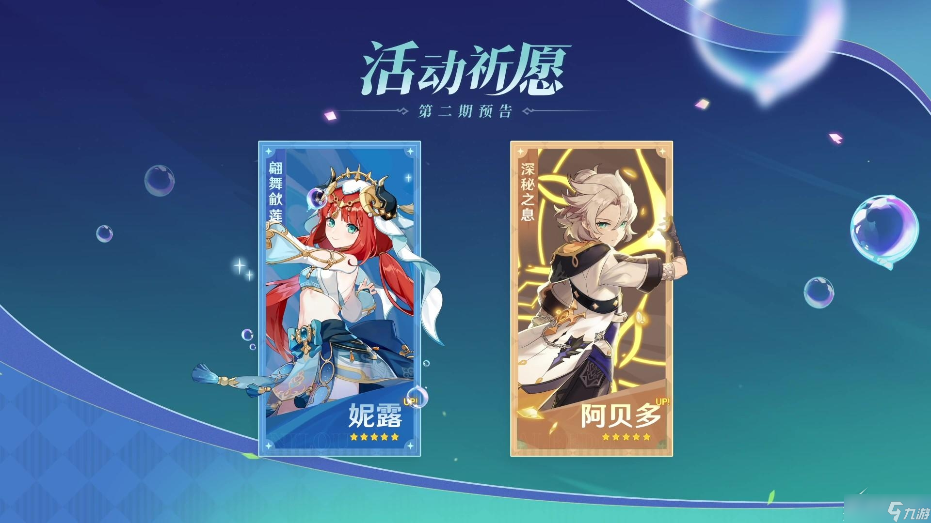 原神3.1版本有什么
