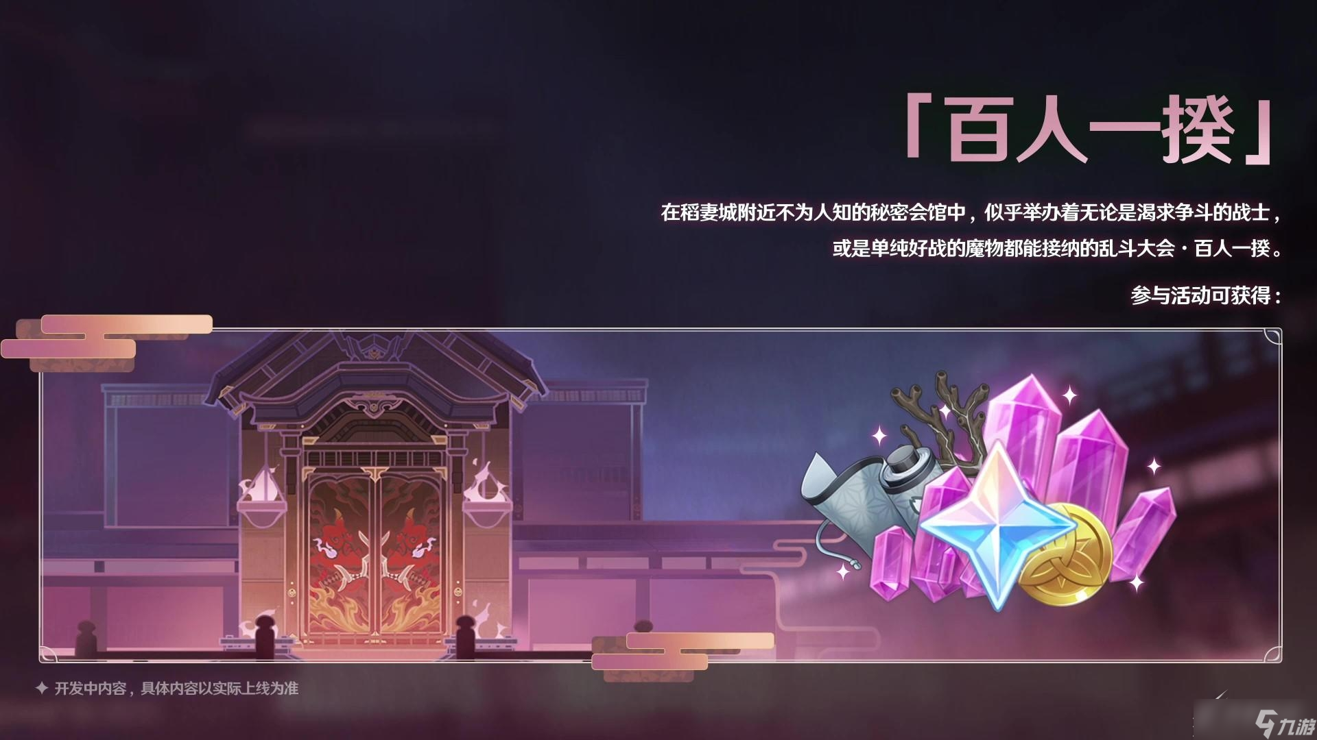 原神3.1版本有什么