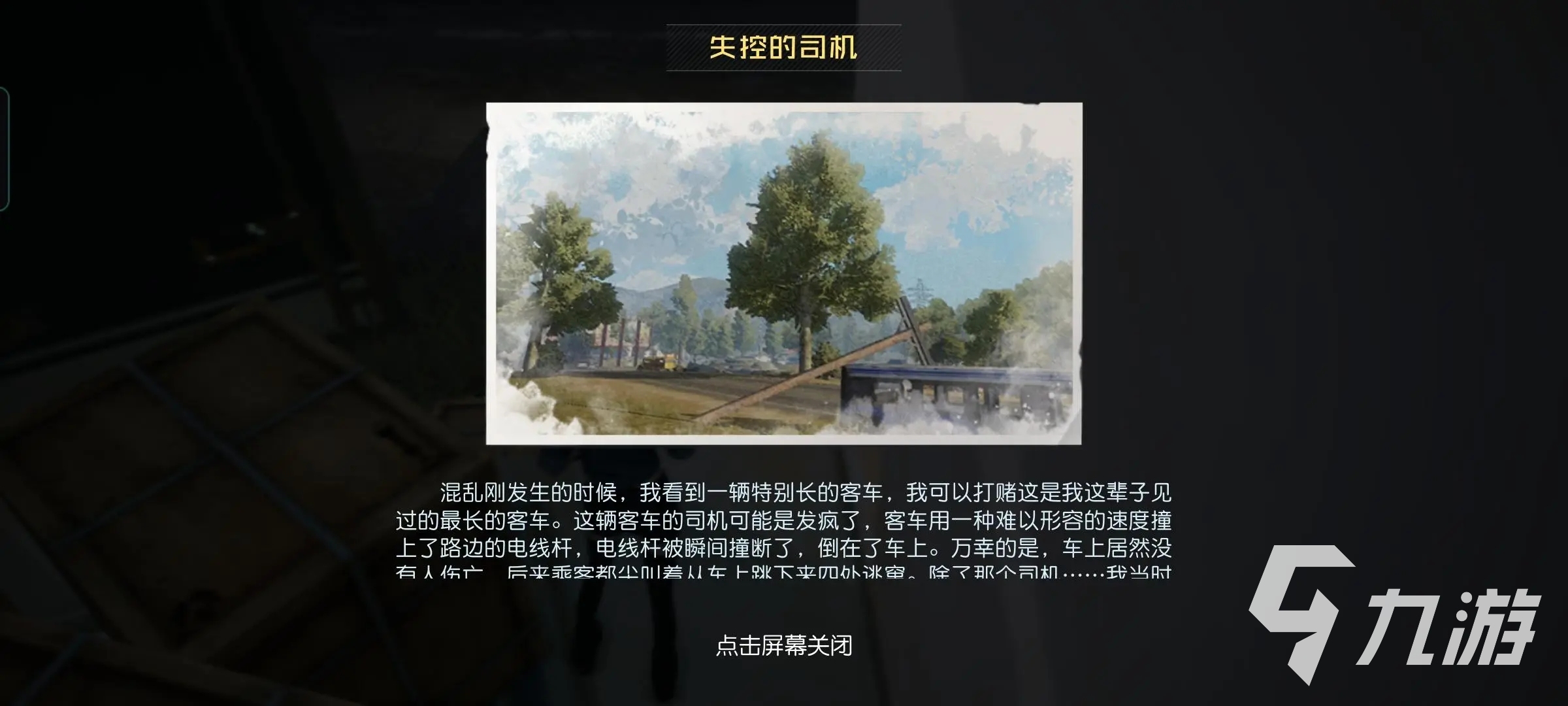黎明觉醒失控的司机在哪 黎明觉醒生机失控的司机藏宝图任务攻略