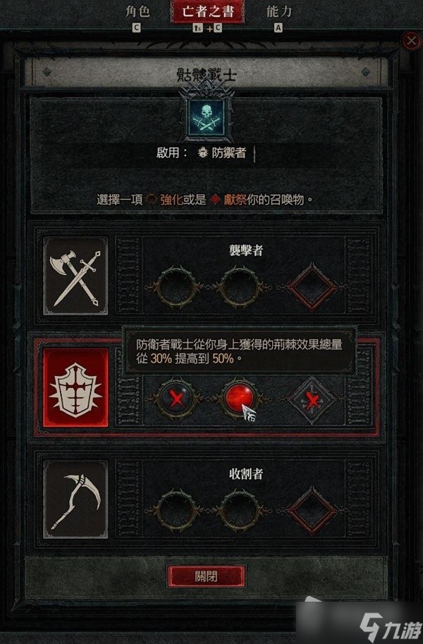 《暗黑破坏神4》公测版25级骨矛流死灵法师配装推荐