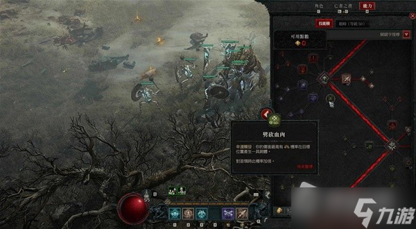《暗黑破坏神4》公测版25级骨矛流死灵法师配装推荐