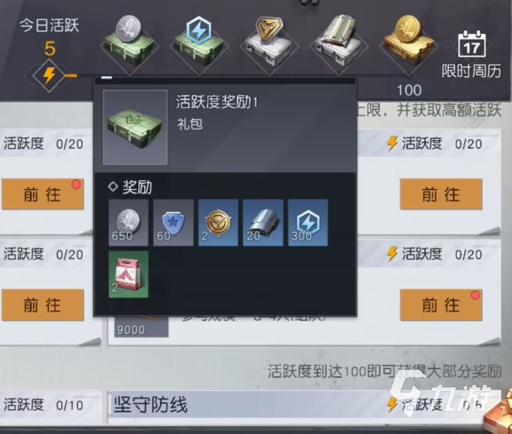 黎明觉醒活跃度怎么刷 黎明觉醒生机刷活跃度方式介绍