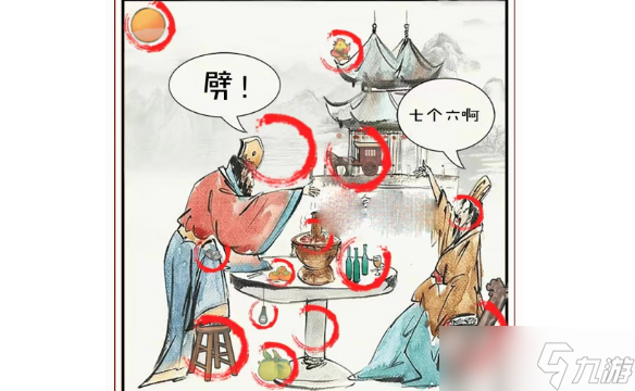 《识字大师》煮酒论英雄寻物作诗通关方法